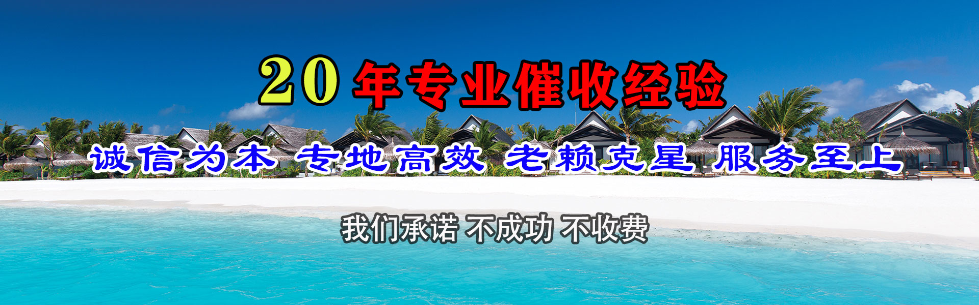 普宁追债公司