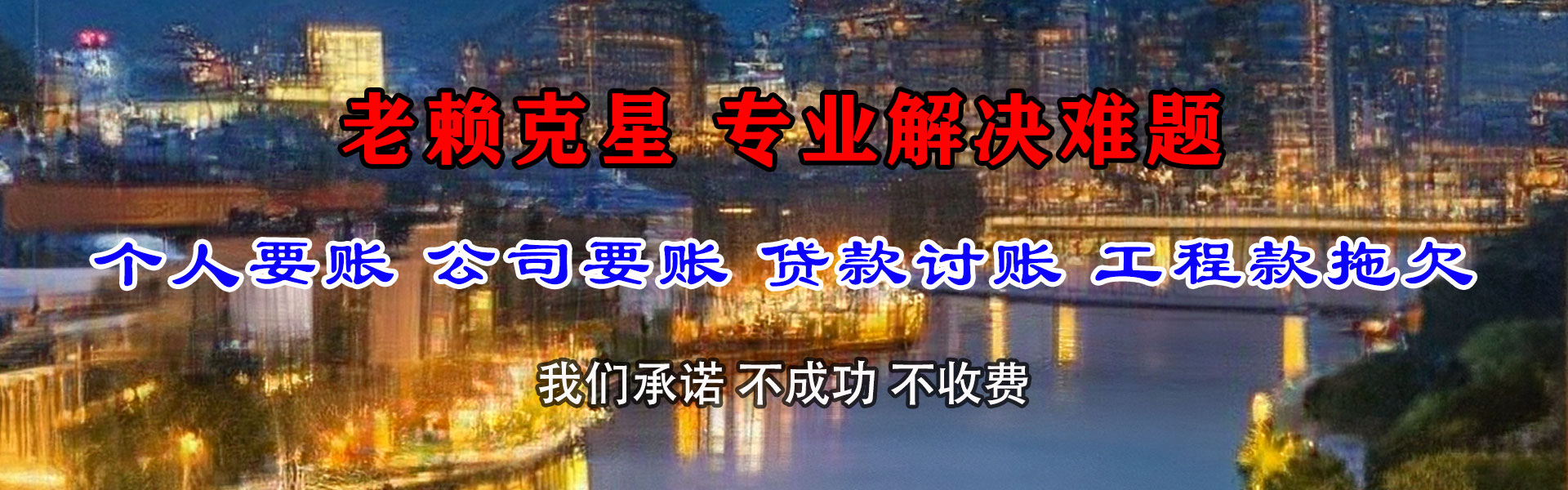 普宁追债公司