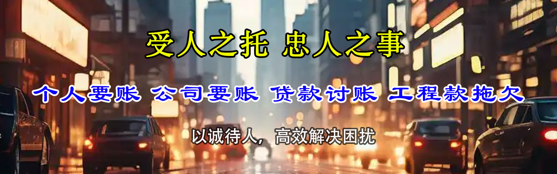 普宁收债公司